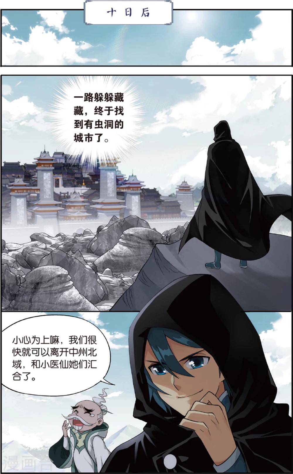 第677话 一人做事一人当（中）1