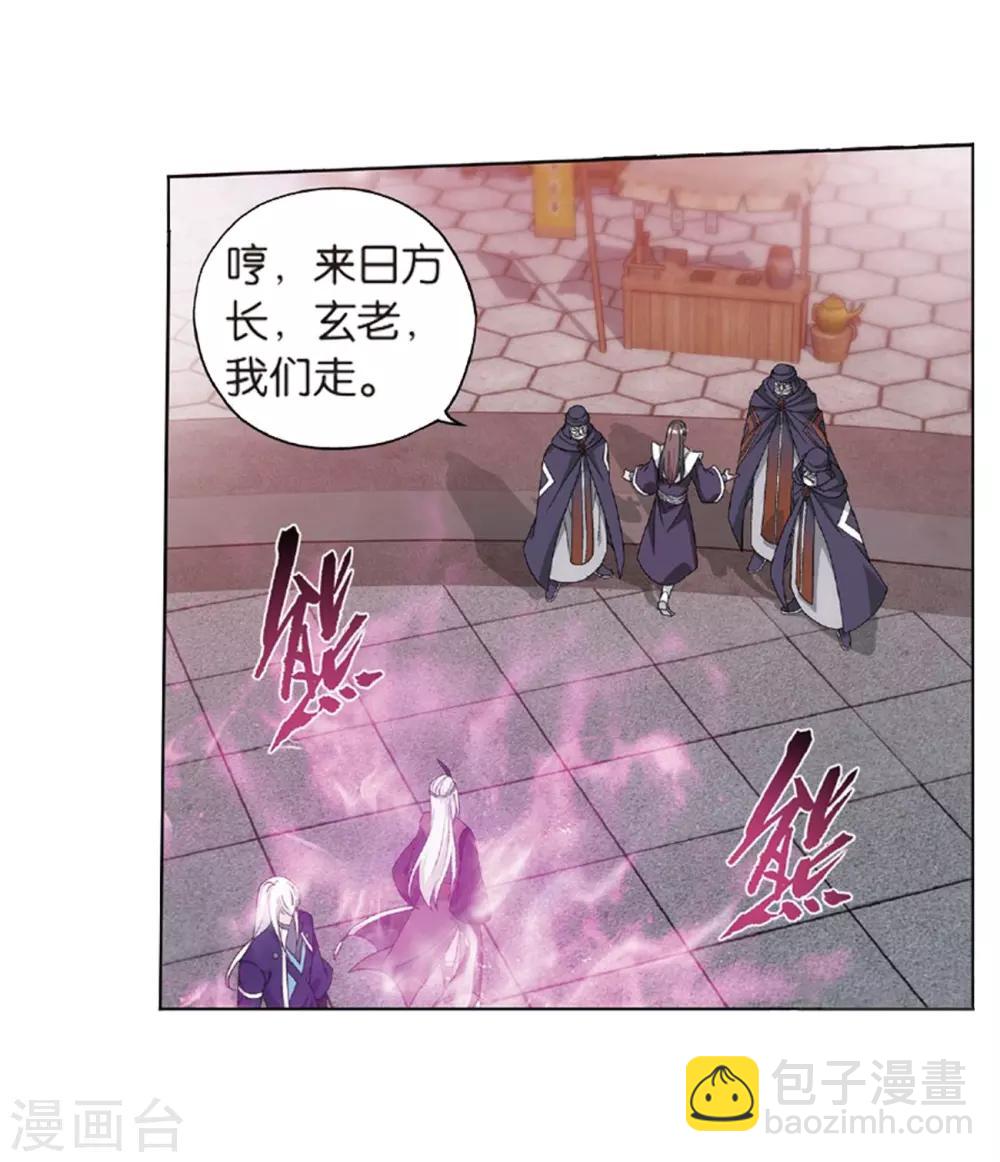 第792话 铜片的秘密（下）3
