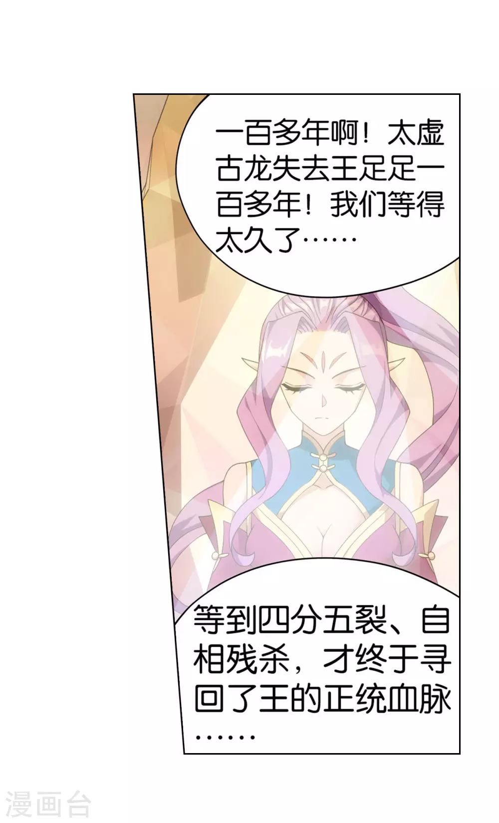 第888话 古龙岛29