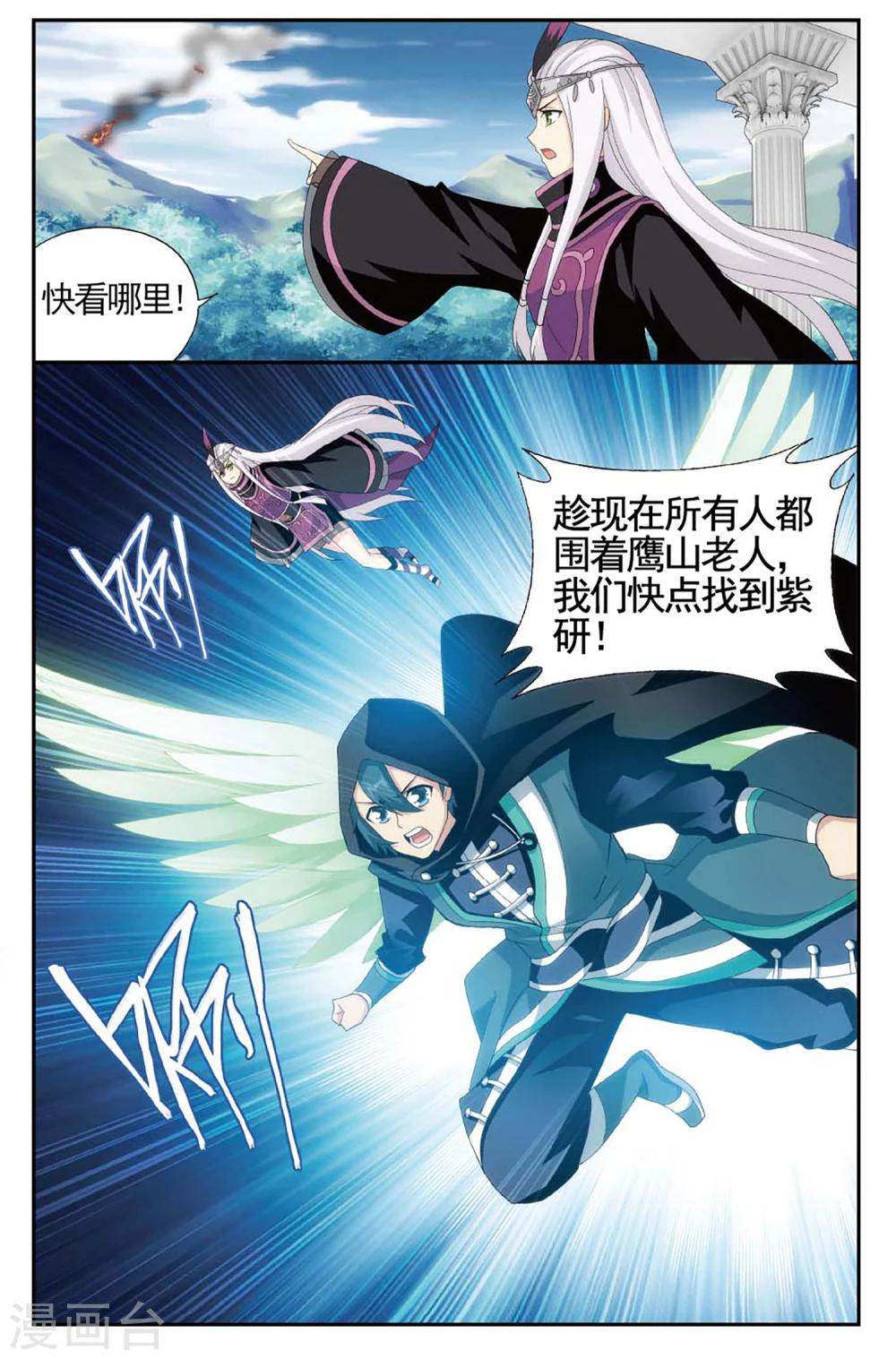 第590话 鸿门宴（中）1
