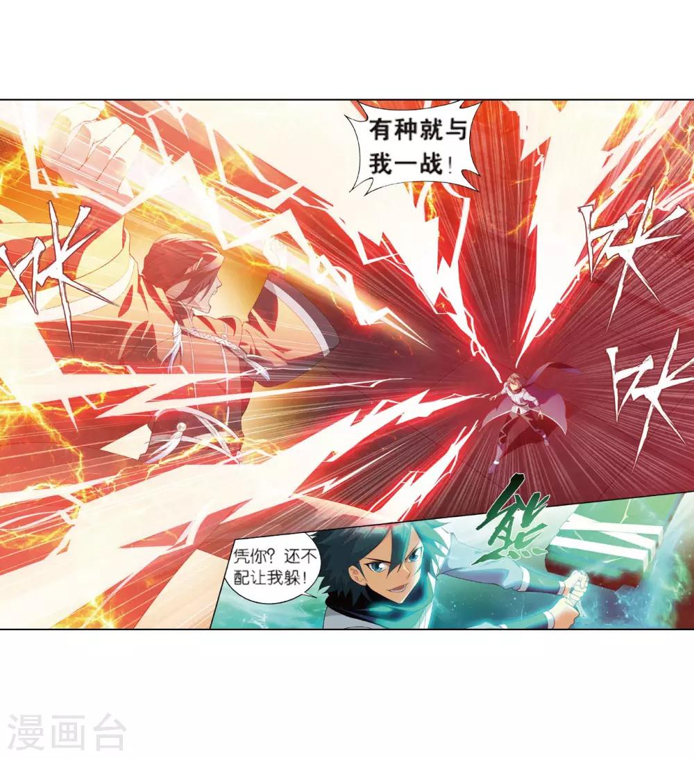 第785话 黑湮军（上）8