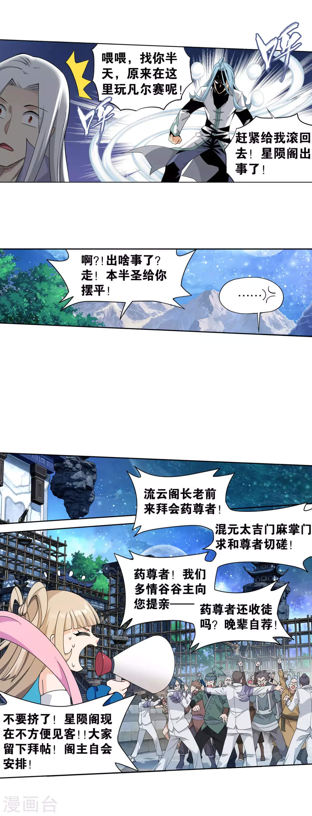 第883话 花宗的委托11