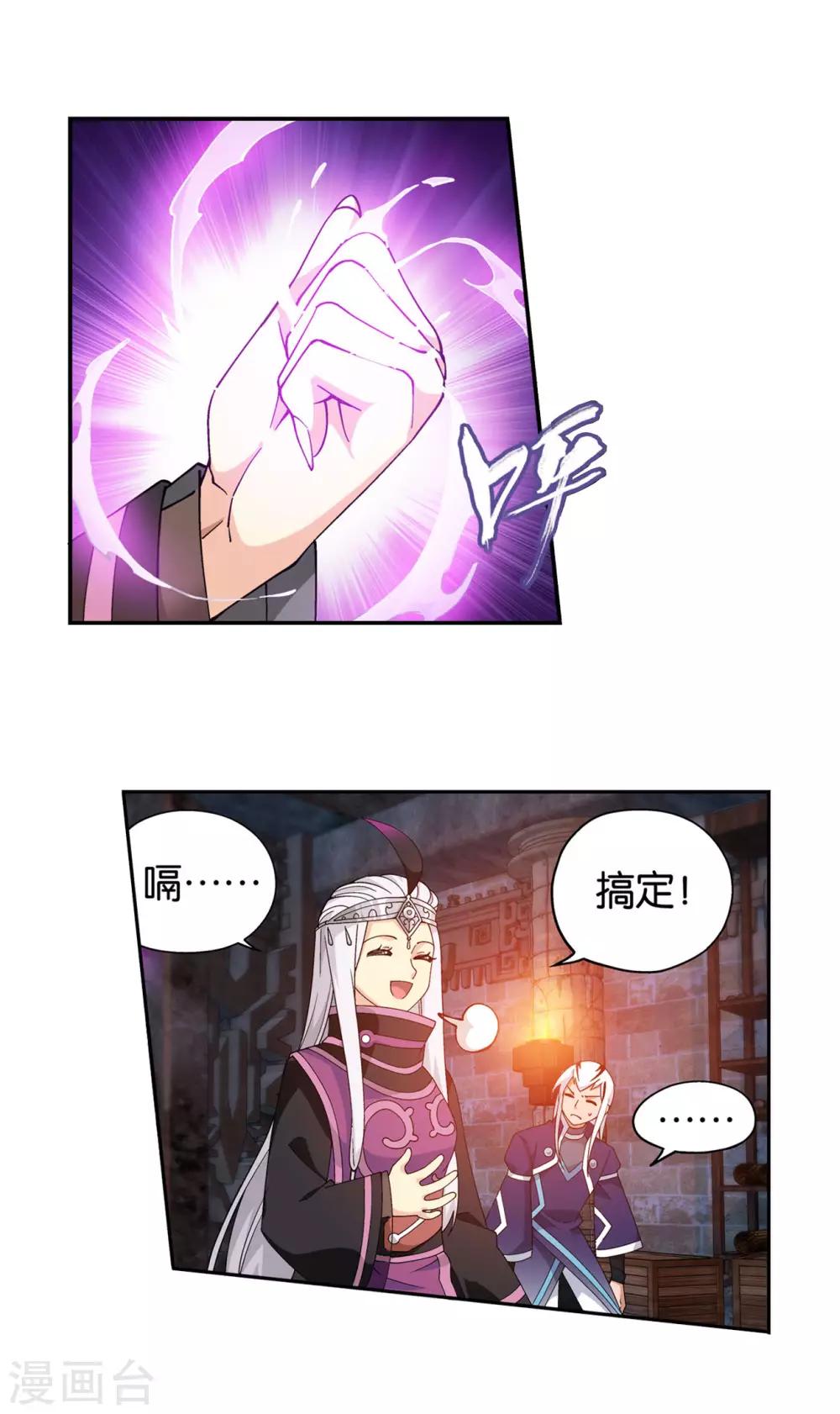 第870话 灵猫6