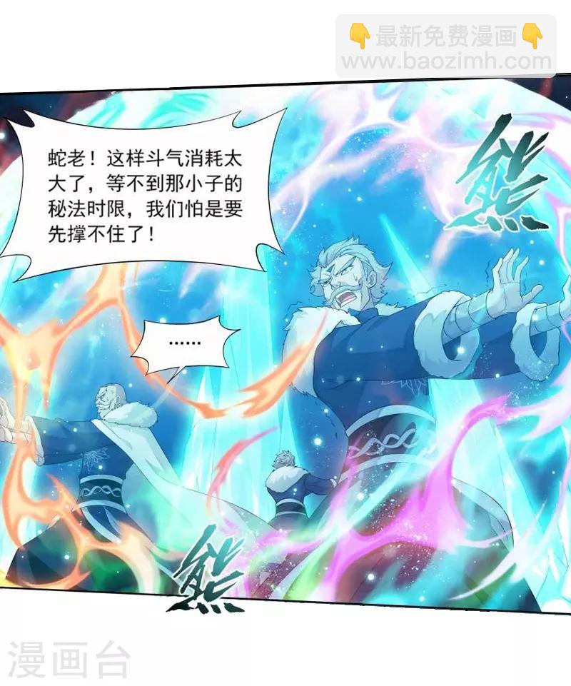 第773话 异火焚天（中）5