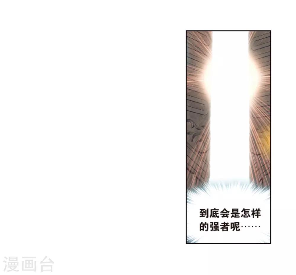 第801话 玄空子（上）9