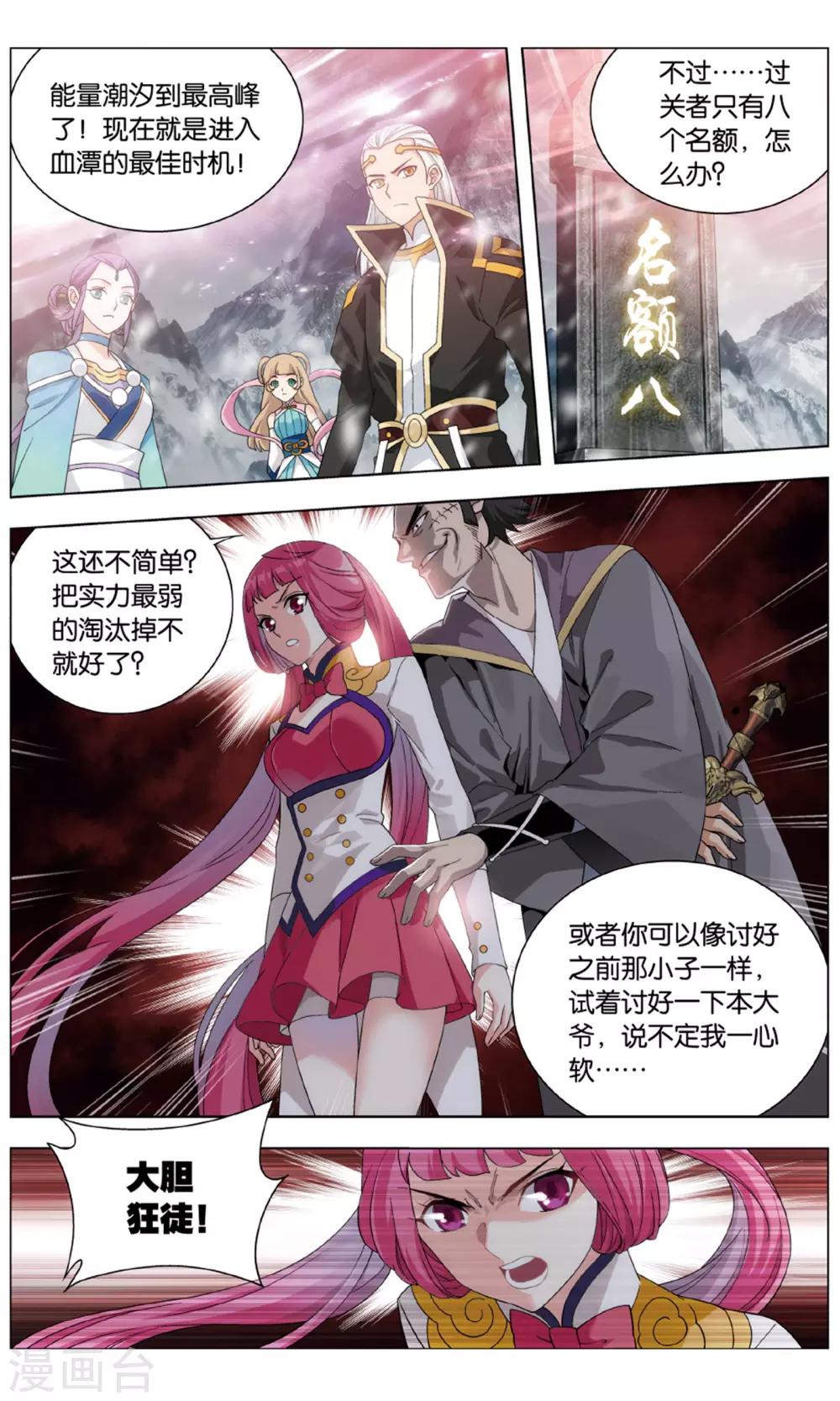 第705话 血潭火毒（下）2