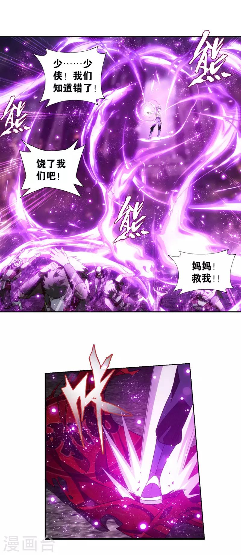 第917话 败血河10