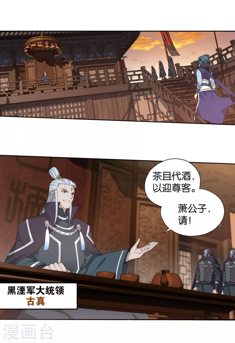 第895话 古界16