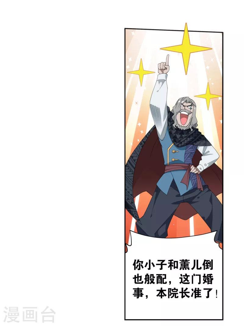第897话 授族纹5