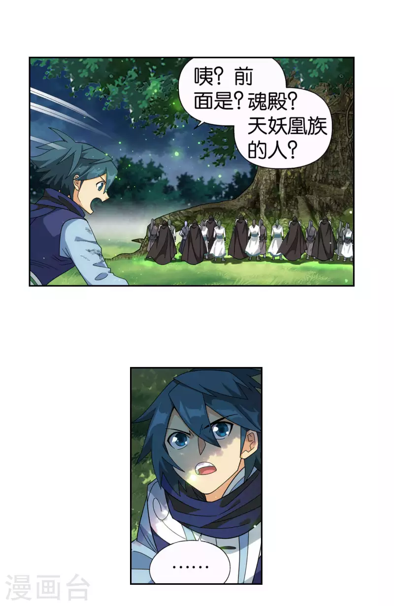 第927话 突破重围20