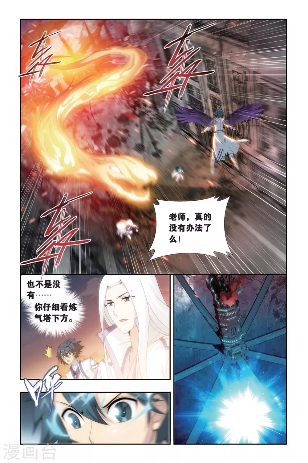 第464话 舍生取义（中）2