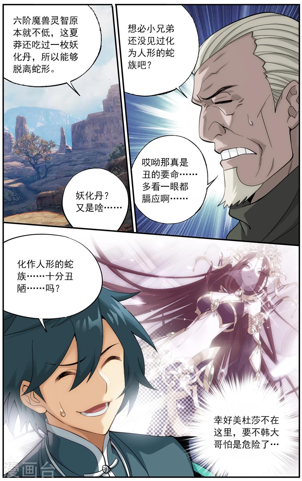 第658话 隐藏的高手（上）3