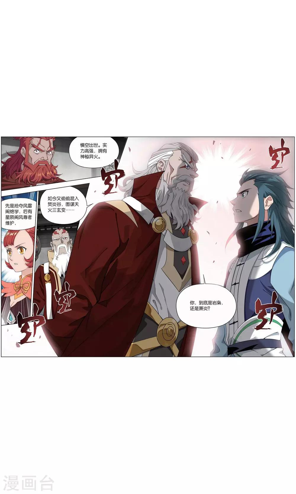 第738话 火菩丹（下）7