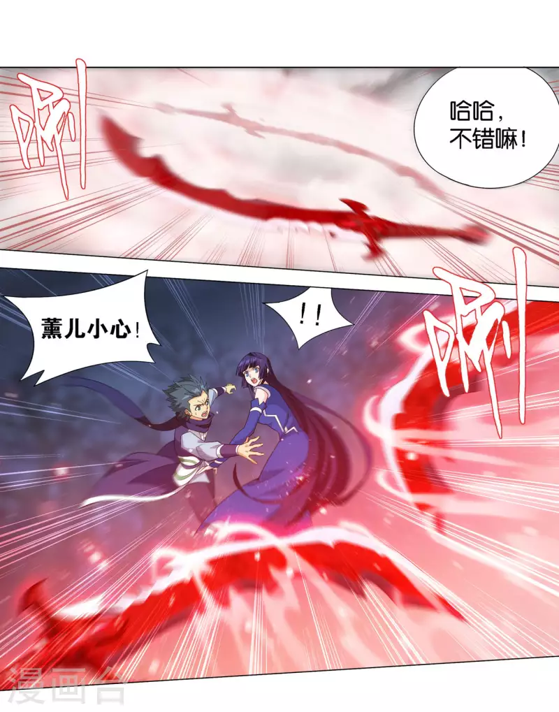 第906话 血刀圣者11