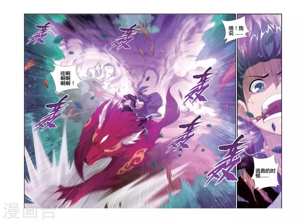 第283话 狮王的追杀（上）2