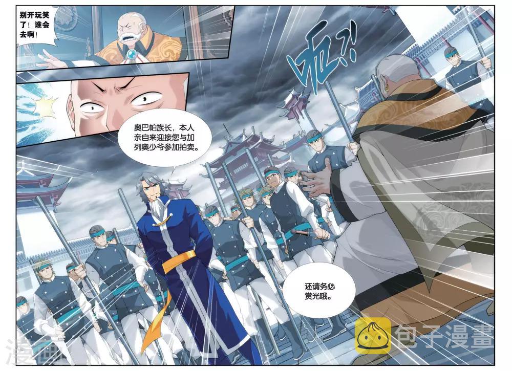 第256话 代价（上）4