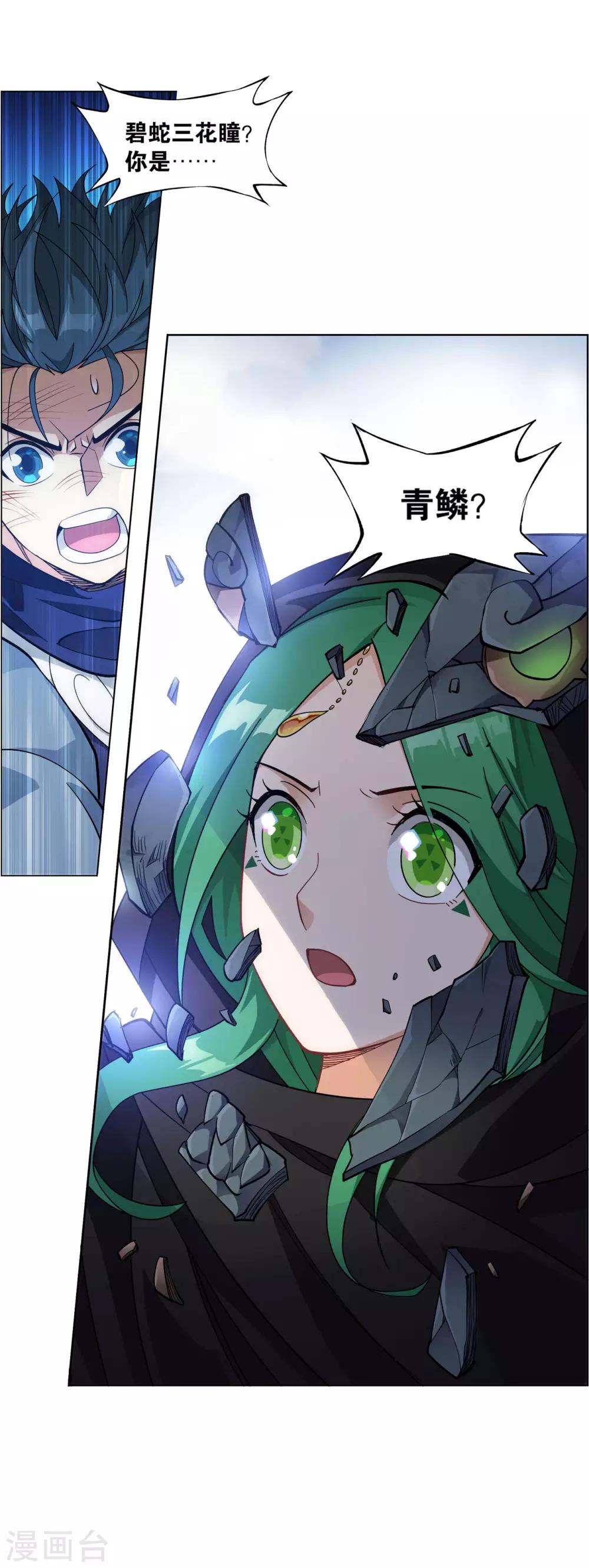 第870话 灵猫30