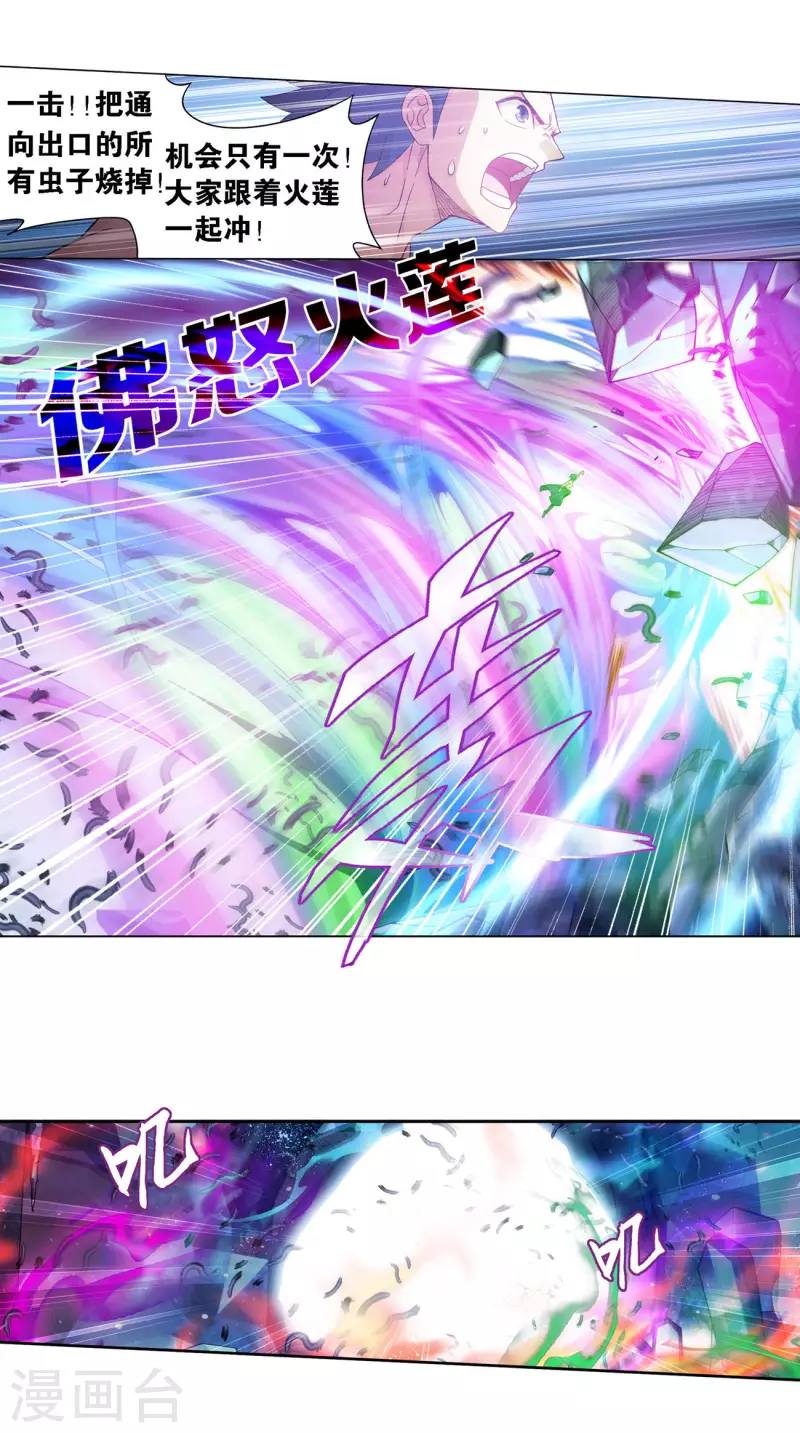 第905话 一场游戏7