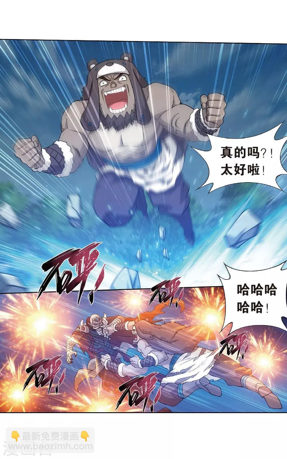 第810话 山脉之主（下）24