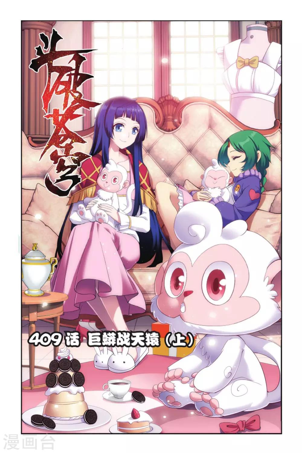 第409话 巨蟒战天猿（上）0