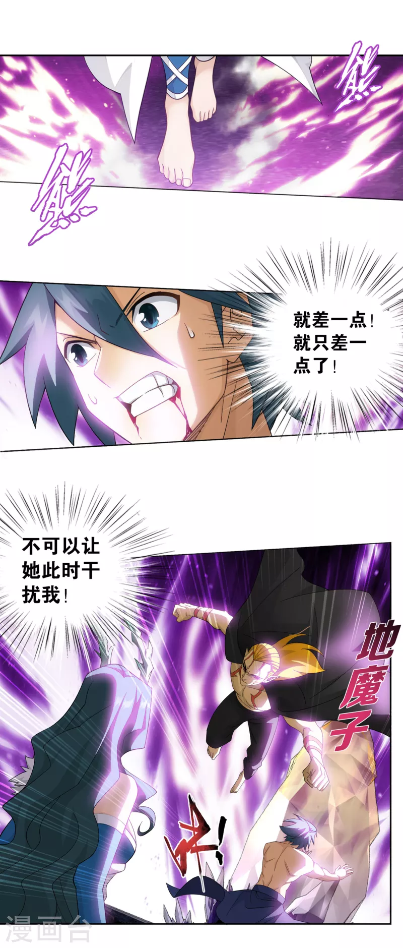 第890话 龙皇降临15