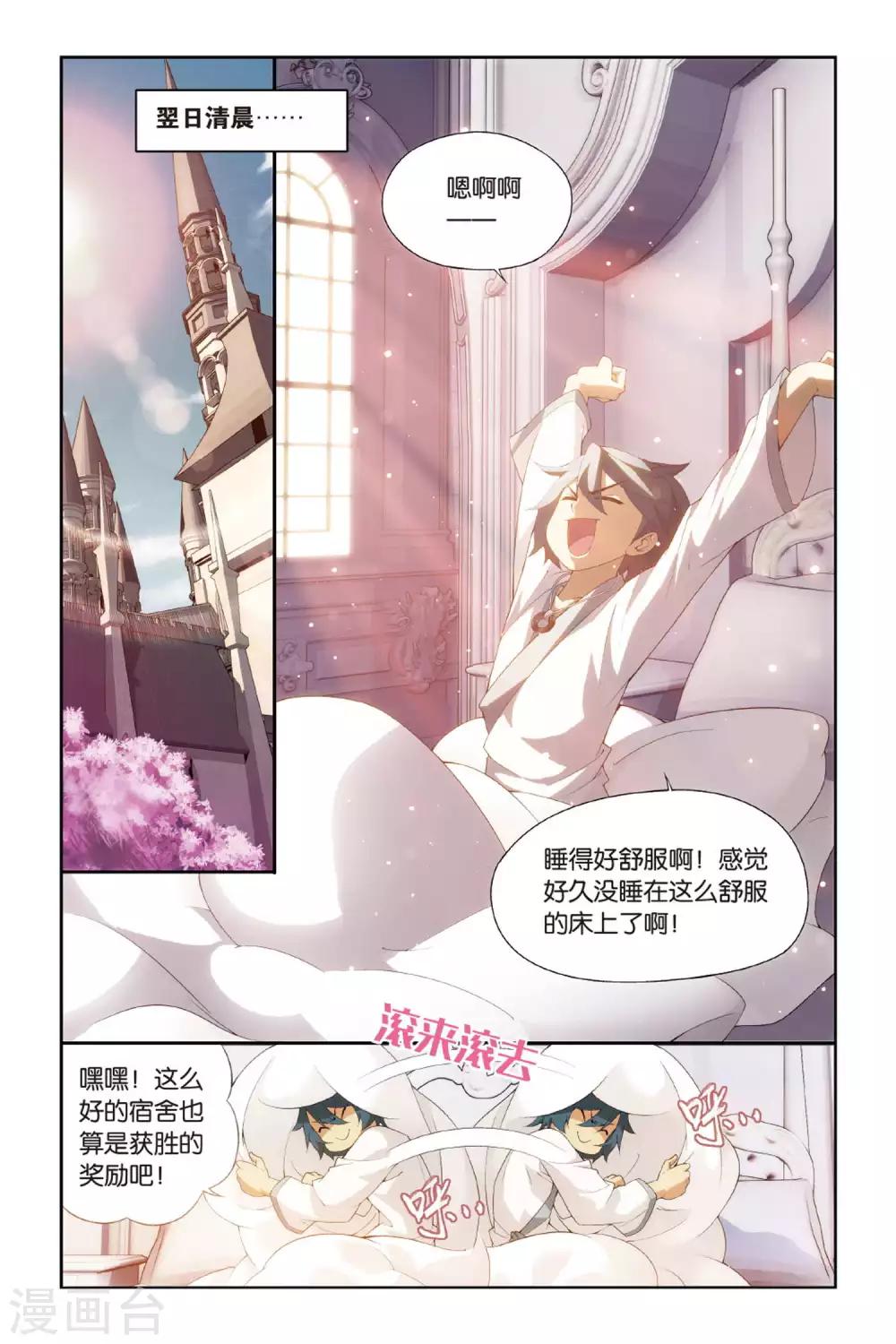 第356话 大获全胜（中）4