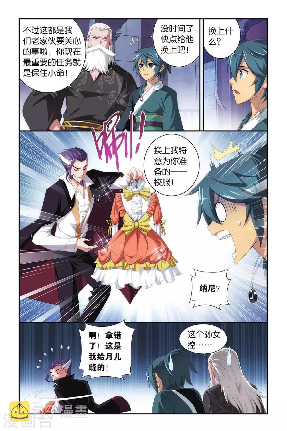 第290话 再见，加玛帝国（中）1
