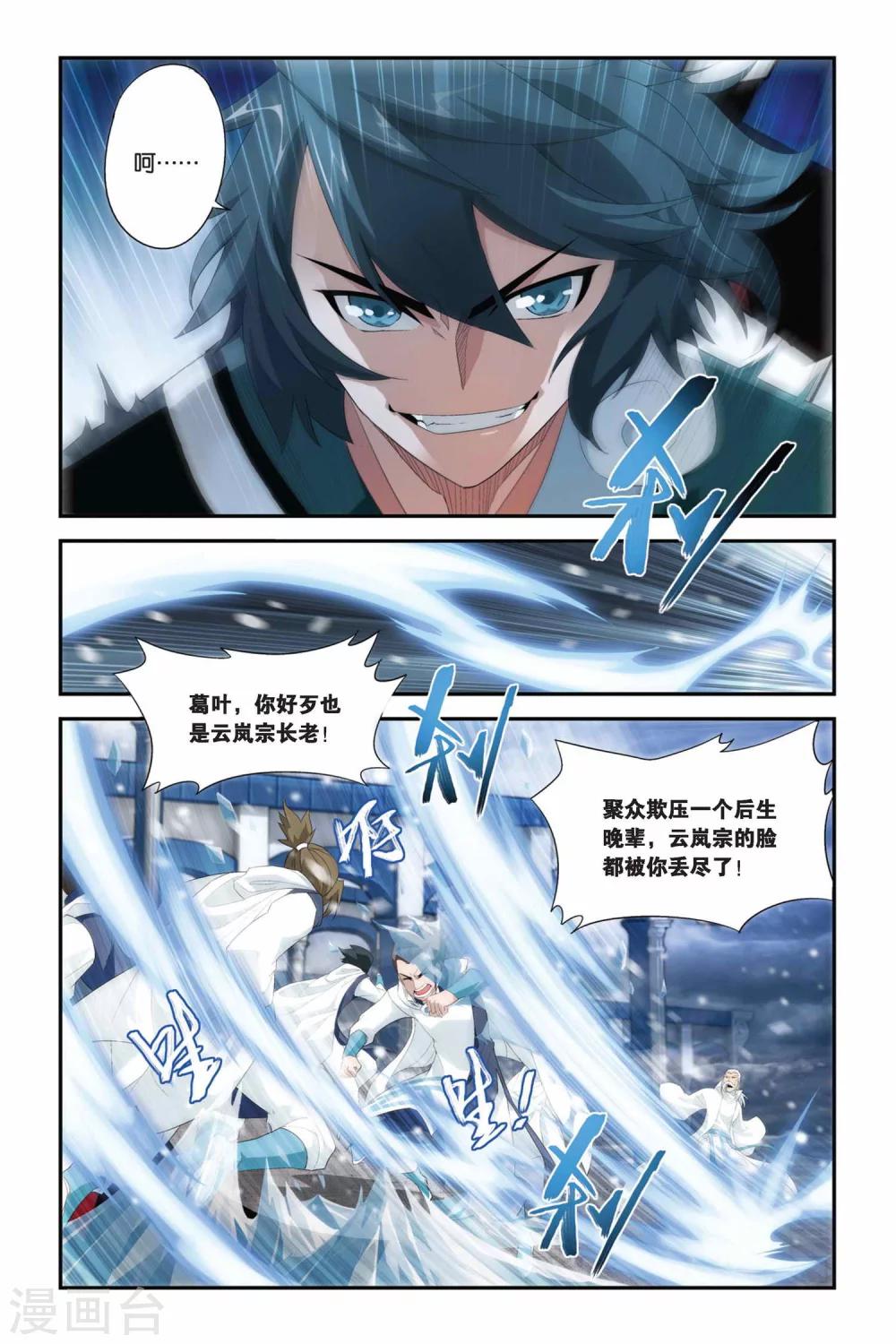 第220话 约定之日（上）4