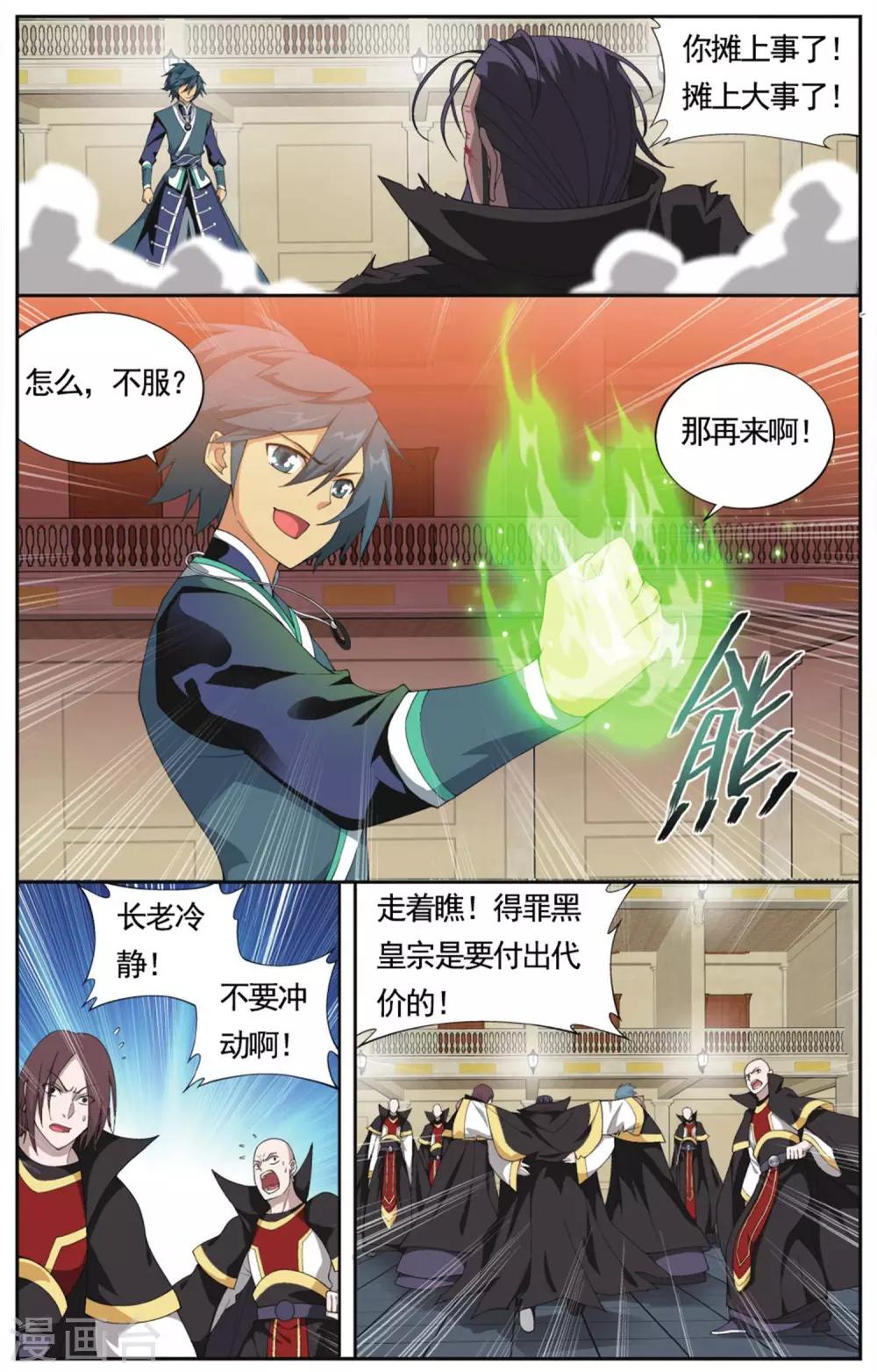 第577话 菩提之心（上）3