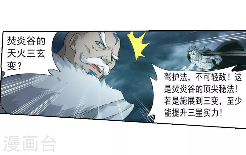 第768话 地心珠（下）12