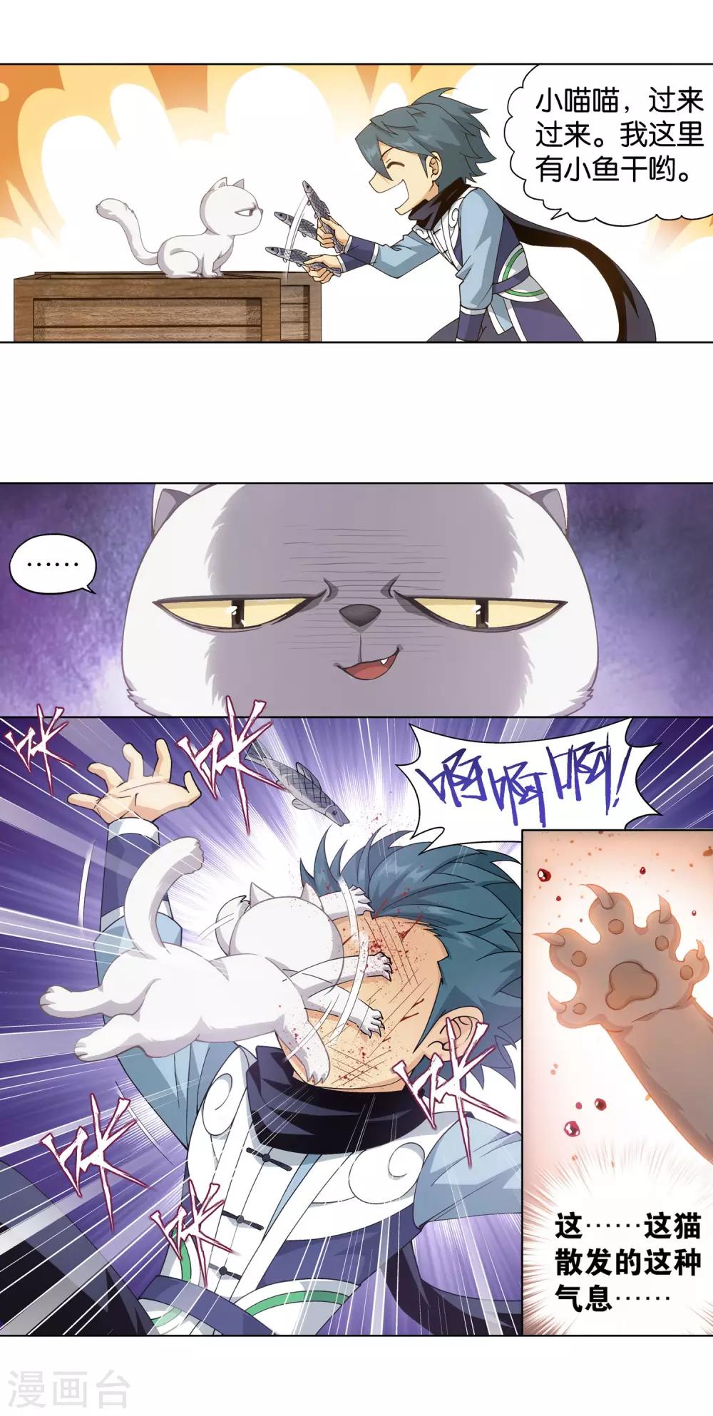 第869话 暴走祖龙29