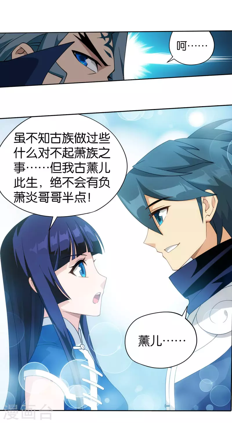 第908话 全族的希望9
