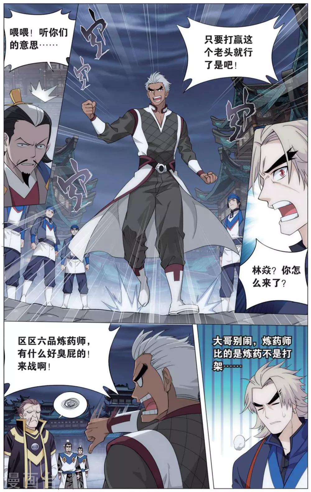 第729话 虫洞控制权（下）2
