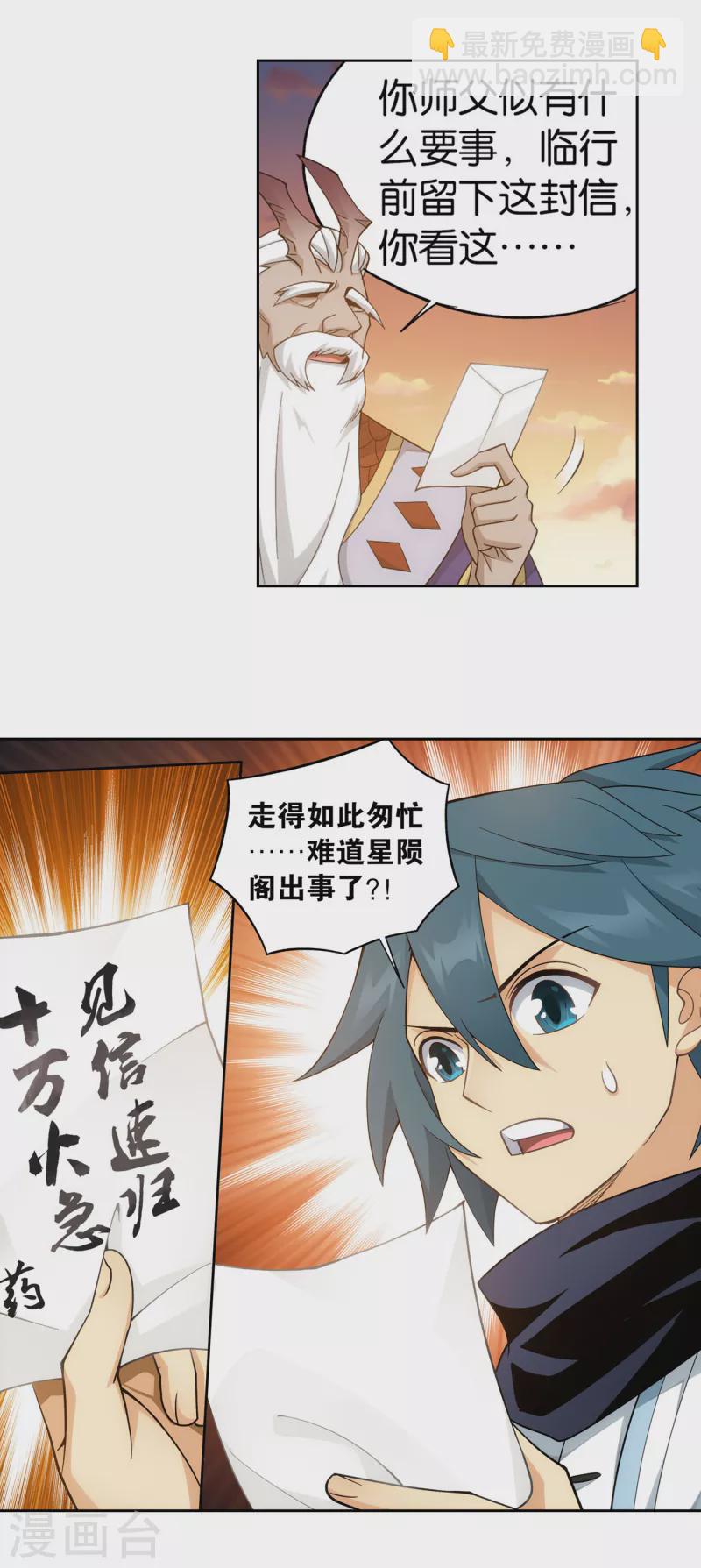 第892话 大宴22
