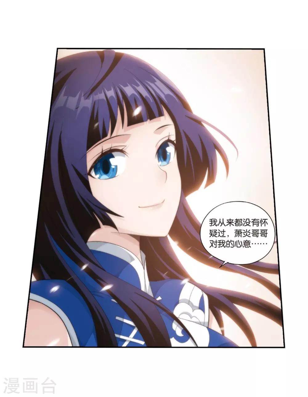 第782话 萧族古墓（下）2