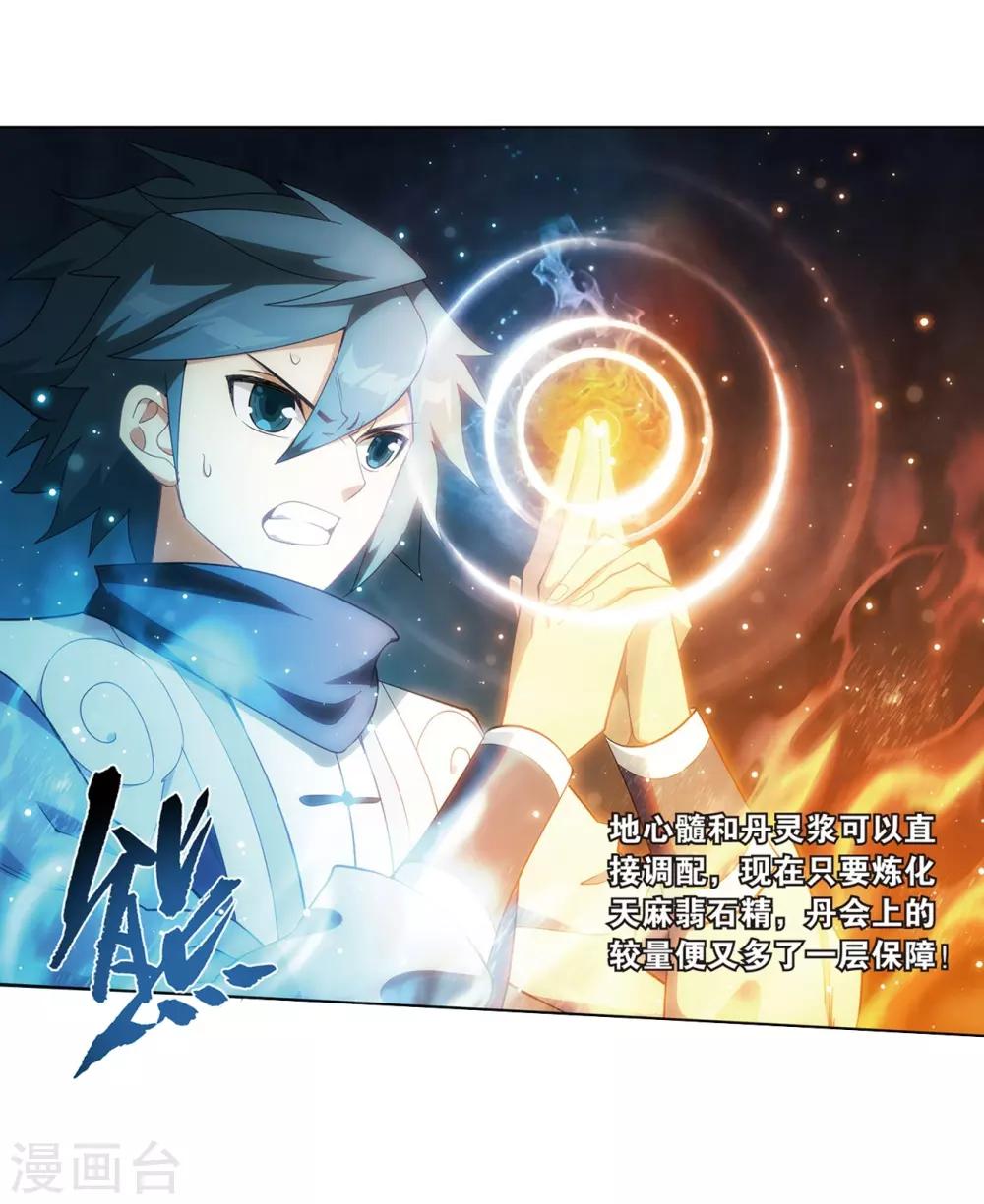 第812话 熊的宝藏（下）17
