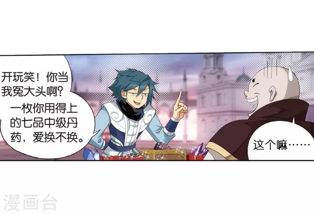 第790话 圣丹城（下）31