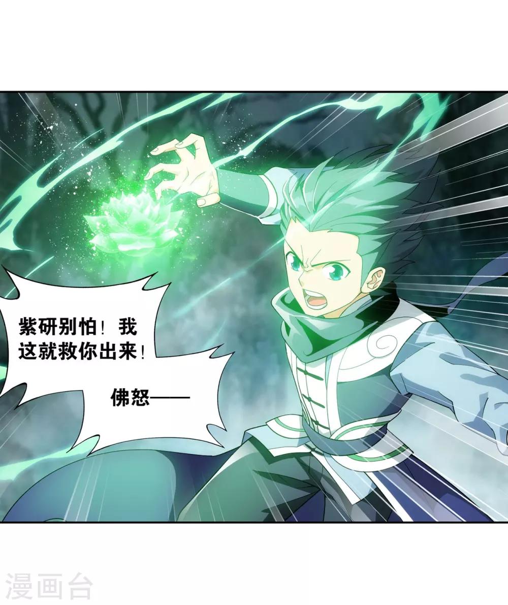 第846话 亡魂山（下）17