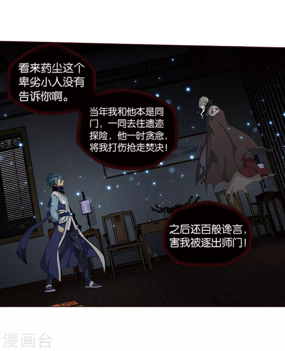 第799话 慕骨（上）5