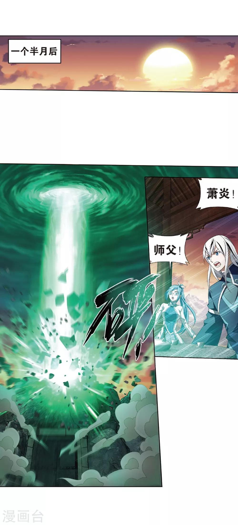 第788话 入赘贤婿（下）17