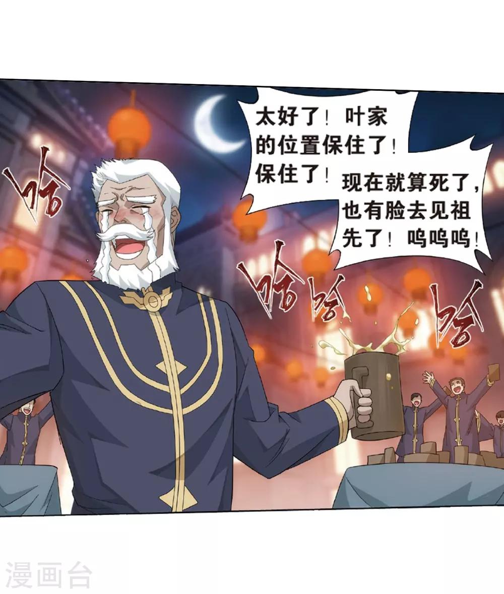 第798话 丹塔的魂技（下）27