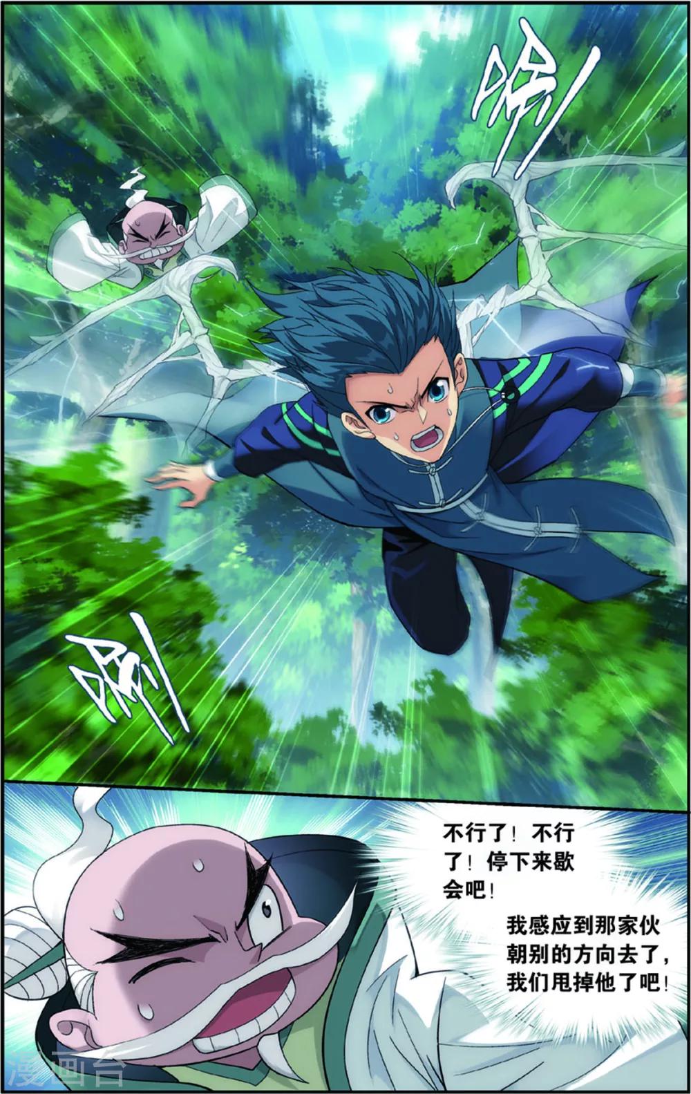 第688话 战幻身（上）1