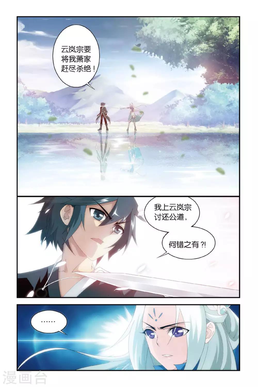 第274话 爱与杀意（上）1
