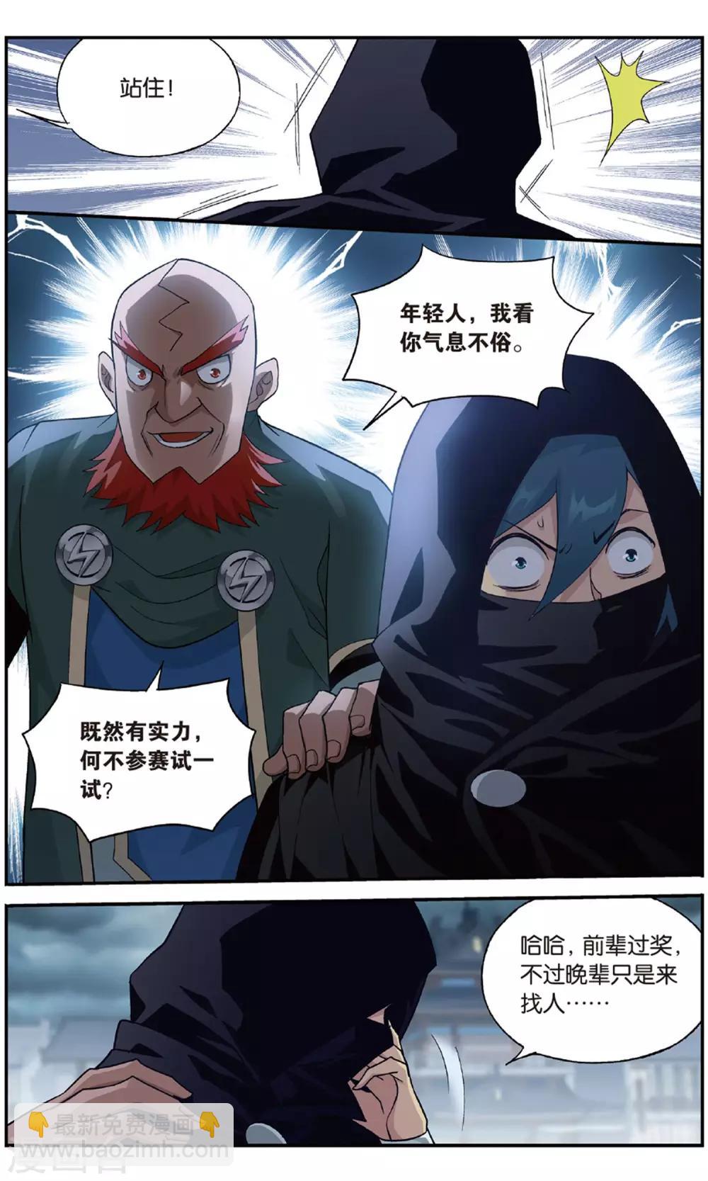 第709话 噬金鼠（上）6