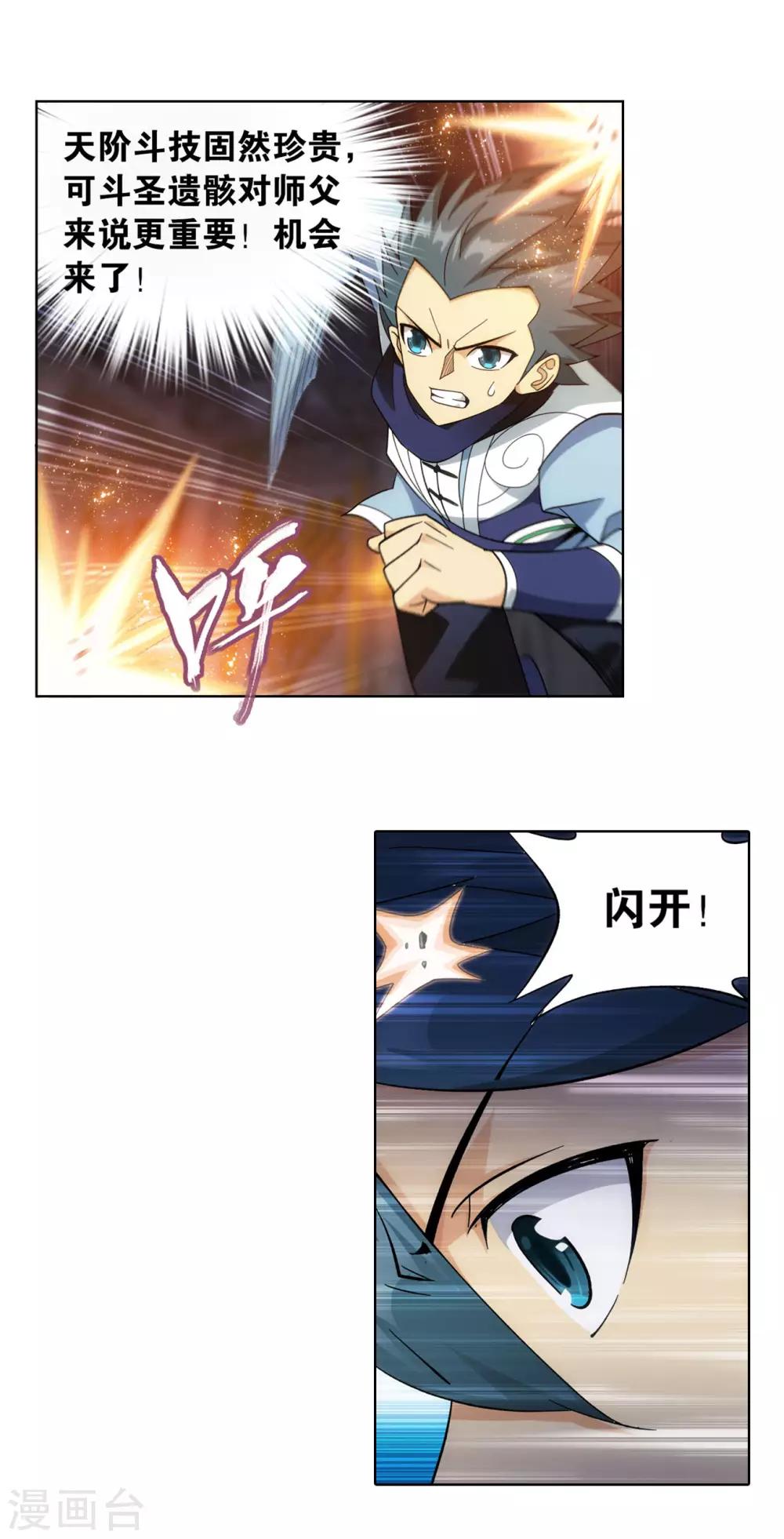 第872话 奇怪的卷轴19