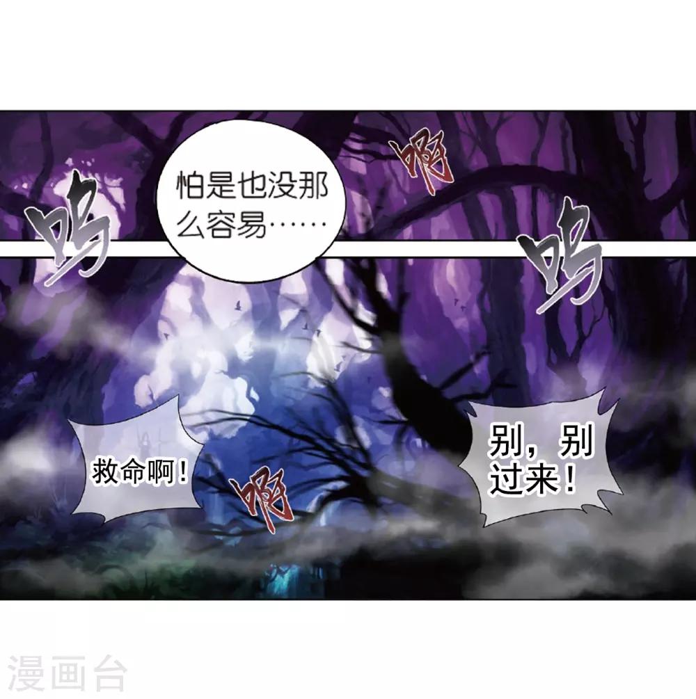 第803话 丹会（上）22