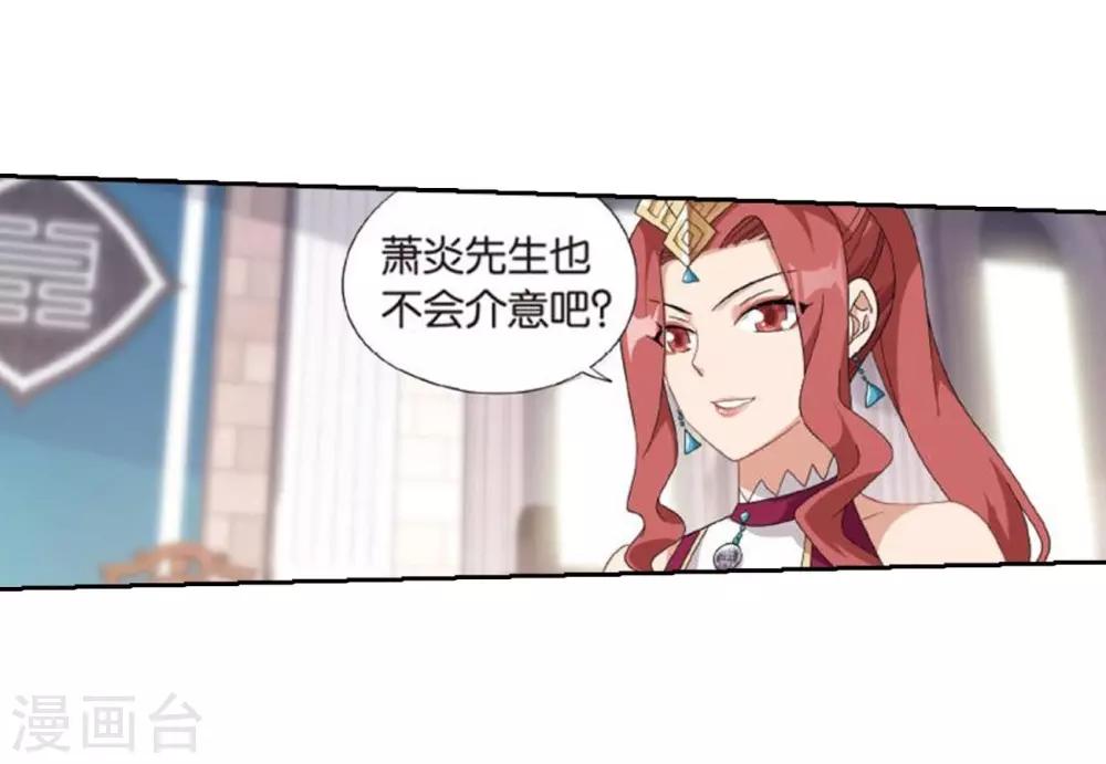 第795话 妖女（上）23