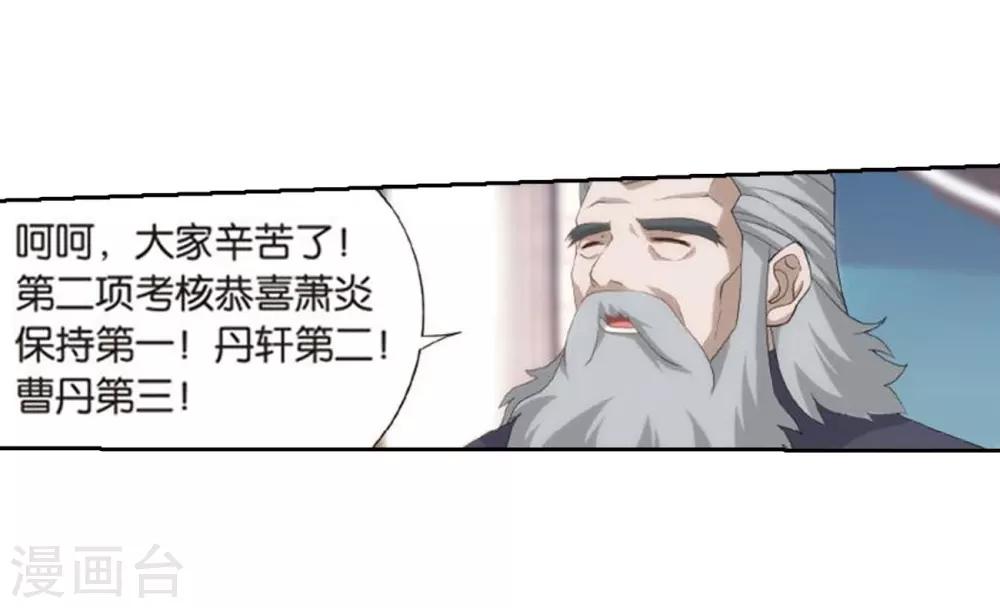 第795话 妖女（上）10