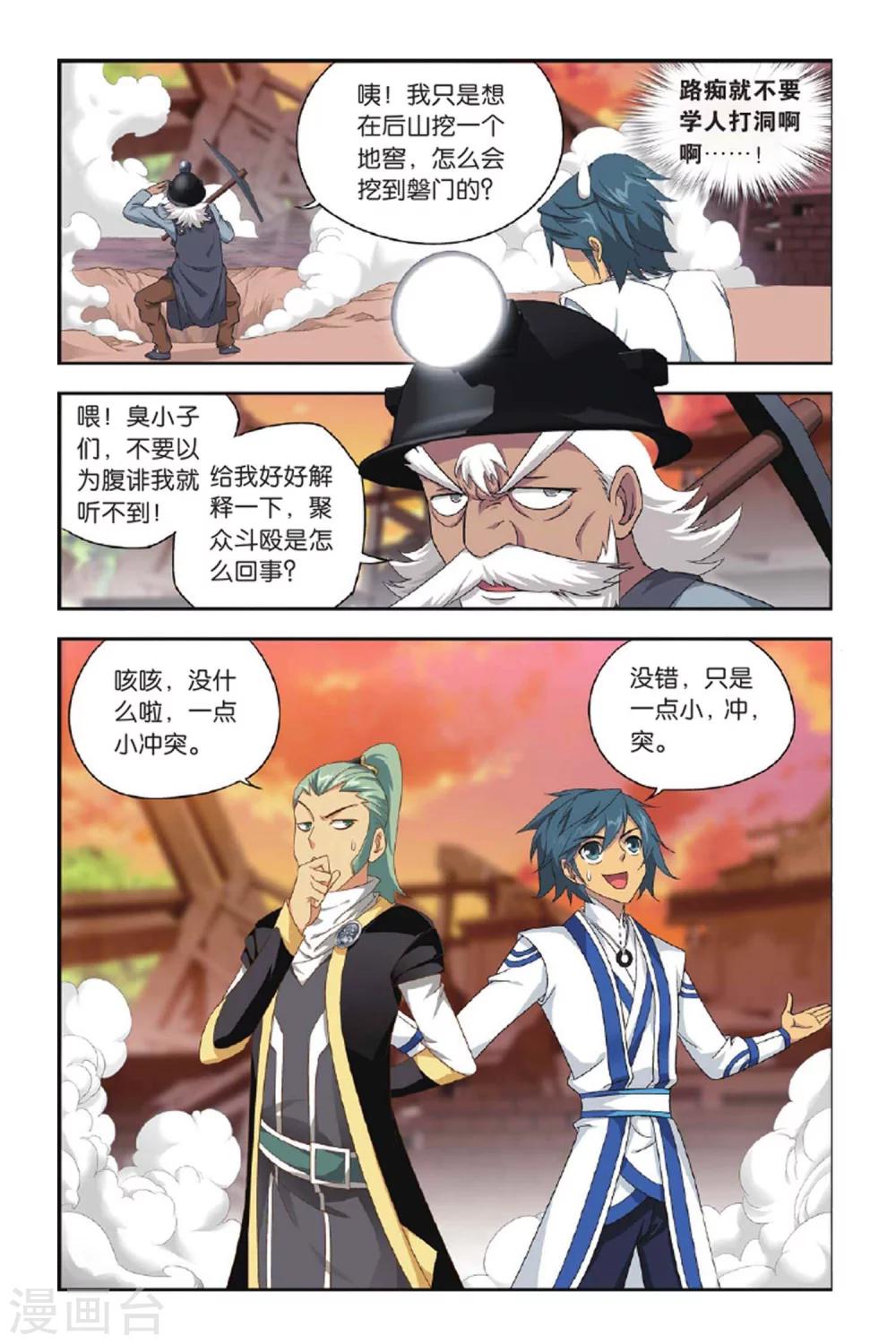 第393话 卑鄙的联手（下）5