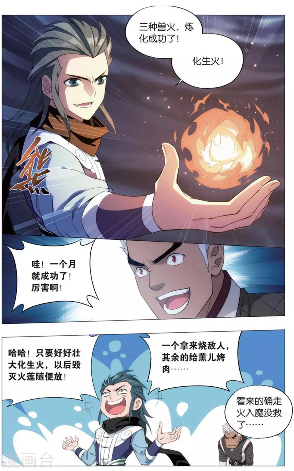 第728话 虫洞控制权（中）5